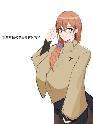 [クナボト] 杂图汉化 [小皮孩机翻润色汉化]_056