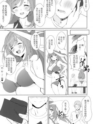 (歌姫庭園20) [醤油バニラ (Ame)] Antica (アイドルマスター シャイニーカラーズ) [欶澜汉化组]_05