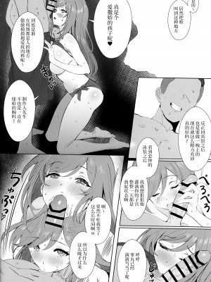 (歌姫庭園20) [醤油バニラ (Ame)] Antica (アイドルマスター シャイニーカラーズ) [欶澜汉化组]_06
