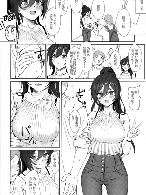 (歌姫庭園20) [醤油バニラ (Ame)] Antica (アイドルマスター シャイニーカラーズ) [欶澜汉化组]_12