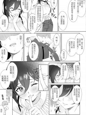 (歌姫庭園20) [醤油バニラ (Ame)] Antica (アイドルマスター シャイニーカラーズ) [欶澜汉化组]_13