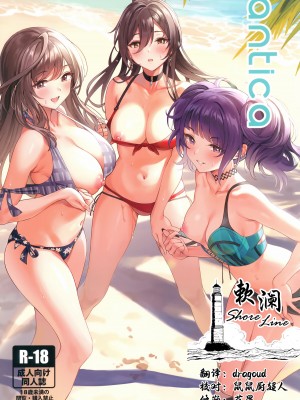 (歌姫庭園20) [醤油バニラ (Ame)] Antica (アイドルマスター シャイニーカラーズ) [欶澜汉化组]_01