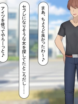 [れとりっく ] 元カレに脅されて…_019