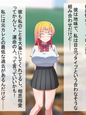 [れとりっく ] 元カレに脅されて…_012