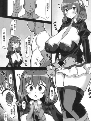 (C101) [人力社 (コムソウ。)] ゆんゆん催眠本 (この素晴らしい世界に祝福を!) [中国翻訳]_02