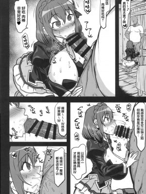 (C101) [人力社 (コムソウ。)] ゆんゆん催眠本 (この素晴らしい世界に祝福を!) [中国翻訳]_03