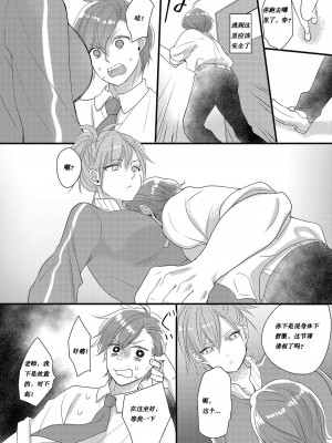 [Marialite (Lyna)] ハルとサナ2 ~コスプレで繋がった恋~ [renyuns个人汉化]_18