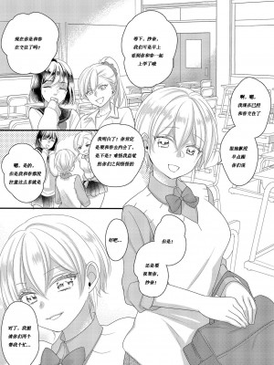 [Marialite (Lyna)] ハルとサナ2 ~コスプレで繋がった恋~ [renyuns个人汉化]_06