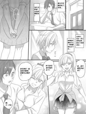 [Marialite (Lyna)] ハルとサナ2 ~コスプレで繋がった恋~ [renyuns个人汉化]_08