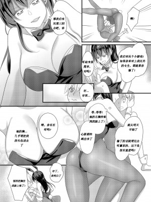 [Marialite (Lyna)] ハルとサナ2 ~コスプレで繋がった恋~ [renyuns个人汉化]_04