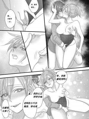 [Marialite (Lyna)] ハルとサナ2 ~コスプレで繋がった恋~ [renyuns个人汉化]_31