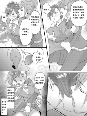 [Marialite (Lyna)] ハルとサナ2 ~コスプレで繋がった恋~ [renyuns个人汉化]_28