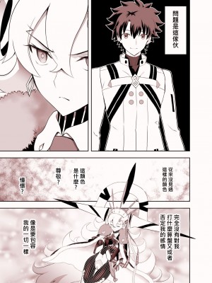 [CRAZY CLOVER CLUB] LOVELY U (先行公開) (Fate／Grand Order) [變之人無修正] [無修正] [DL版]_02