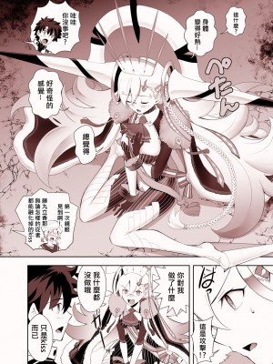 [CRAZY CLOVER CLUB] LOVELY U (先行公開) (Fate／Grand Order) [變之人無修正] [無修正] [DL版]_06
