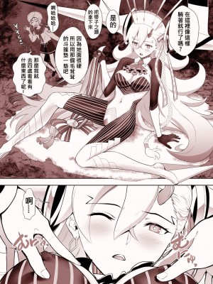 [CRAZY CLOVER CLUB] LOVELY U (先行公開) (Fate／Grand Order) [變之人無修正] [無修正] [DL版]_08