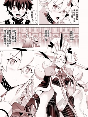 [CRAZY CLOVER CLUB] LOVELY U (先行公開) (Fate／Grand Order) [變之人無修正] [無修正] [DL版]_04