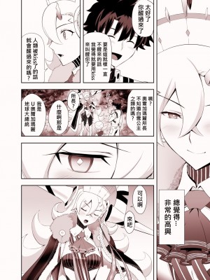[CRAZY CLOVER CLUB] LOVELY U (先行公開) (Fate／Grand Order) [變之人無修正] [無修正] [DL版]_03