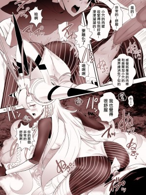 [CRAZY CLOVER CLUB] LOVELY U (先行公開) (Fate／Grand Order) [變之人無修正] [無修正] [DL版]_20