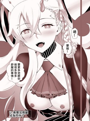 [CRAZY CLOVER CLUB] LOVELY U (先行公開) (Fate／Grand Order) [變之人無修正] [無修正] [DL版]_24