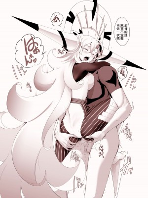 [CRAZY CLOVER CLUB] LOVELY U (先行公開) (Fate／Grand Order) [變之人無修正] [無修正] [DL版]_25