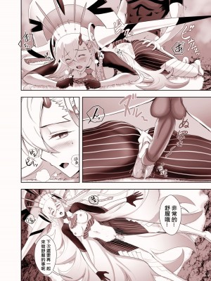 [CRAZY CLOVER CLUB] LOVELY U (先行公開) (Fate／Grand Order) [變之人無修正] [無修正] [DL版]_23