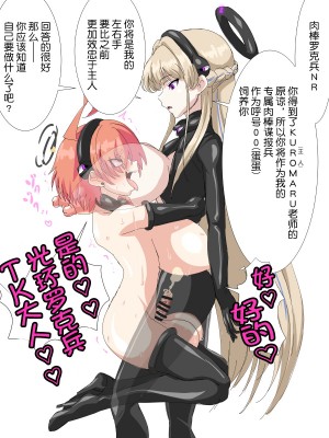 [わぶき] チンポロック兵NR (ブルーアーカイブ) [可乐不咕鸟联合汉化]_31