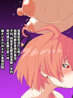 [わぶき] チンポロック兵NR (ブルーアーカイブ) [可乐不咕鸟联合汉化]_28