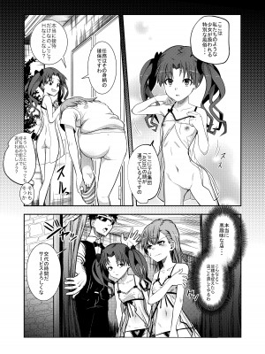 [霜野ケーブル] とある科学の風俗潜入 (とある科学の超電磁砲)_05