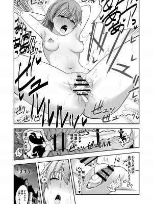 [霜野ケーブル] とある科学の風俗潜入 (とある科学の超電磁砲)_30