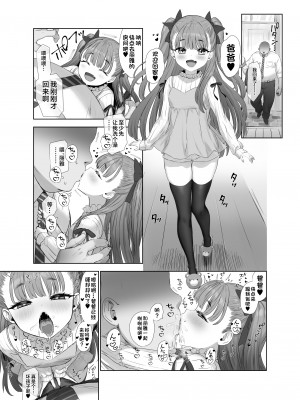 [Yapo] 宇佐井れいあとパパのいちゃラブえっち [不咕鸟汉化组]_03