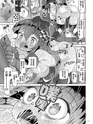 [ストランド曲線街 (あおっくす)] おしり闘士セシリア [臭鼬娘漢化組] [DL版]_17