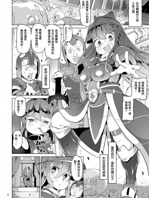 [ストランド曲線街 (あおっくす)] おしり闘士セシリア [臭鼬娘漢化組] [DL版]_06