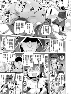 [ストランド曲線街 (あおっくす)] おしり闘士セシリア [臭鼬娘漢化組] [DL版]_15