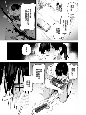 [さいおがうま] 魔剣ちゃんの災難 (COMIC 快楽天ビースト 2023年8月号) [大鸟可不敢乱转汉化] [DL版]_06