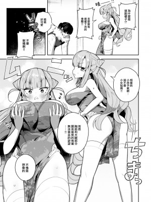 [さいおがうま] 魔剣ちゃんの災難 (COMIC 快楽天ビースト 2023年8月号) [大鸟可不敢乱转汉化] [DL版]_08