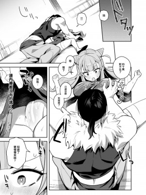 [さいおがうま] 魔剣ちゃんの災難 (COMIC 快楽天ビースト 2023年8月号) [大鸟可不敢乱转汉化] [DL版]_10