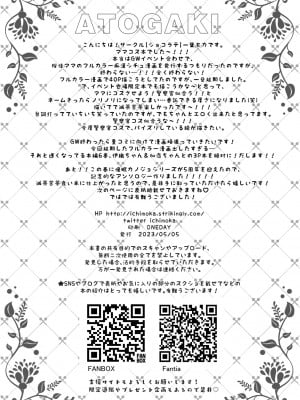 [ショコラテ (一葉モカ)] 催眠カノジョ番外編 桜佳ママのえちえちポリス [中国翻訳] [DL版]_28