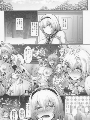 (C101) [かうすしあん] 感覚共有乱れ大図書館 (東方Project)_03