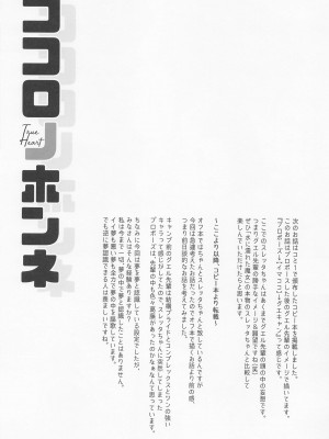 [純情ハリネズミ (カグユヅ)] 水に濡れた魔女と (機動戦士ガンダム 水星の魔女)_17