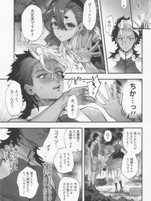 [純情ハリネズミ (カグユヅ)] 水に濡れた魔女と (機動戦士ガンダム 水星の魔女)_08