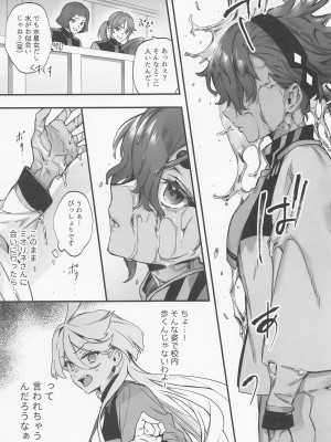 [純情ハリネズミ (カグユヅ)] 水に濡れた魔女と (機動戦士ガンダム 水星の魔女)_04