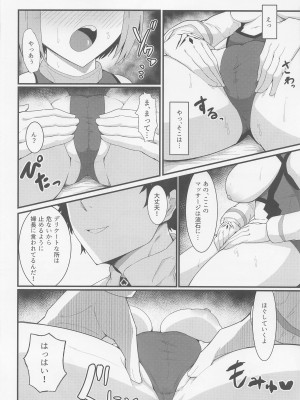 (C100) [えんりゅう堂 (えんりゅう)] カルデアどすけべマッサージ部 マシュ編 (Fate／Grand Order)_17