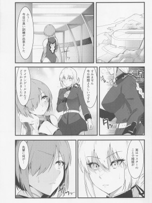 (C100) [えんりゅう堂 (えんりゅう)] カルデアどすけべマッサージ部 マシュ編 (Fate／Grand Order)_04