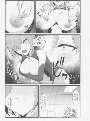 (C100) [えんりゅう堂 (えんりゅう)] カルデアどすけべマッサージ部 マシュ編 (Fate／Grand Order)_11