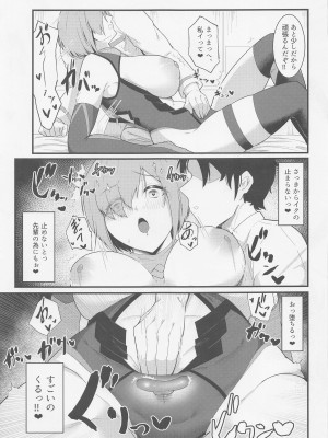 (C100) [えんりゅう堂 (えんりゅう)] カルデアどすけべマッサージ部 マシュ編 (Fate／Grand Order)_24