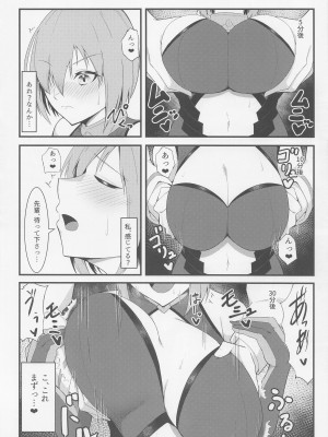 (C100) [えんりゅう堂 (えんりゅう)] カルデアどすけべマッサージ部 マシュ編 (Fate／Grand Order)_09
