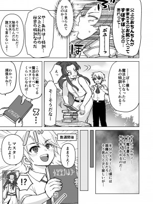 [オルガムスラップ (いちのみるく)] 魔王軍の元幹部♂が勇者に負けてメスにされる話 6_32