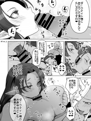 [オルガムスラップ (いちのみるく)] 魔王軍の元幹部♂が勇者に負けてメスにされる話 6_17