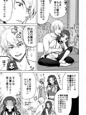 [オルガムスラップ (いちのみるく)] 魔王軍の元幹部♂が勇者に負けてメスにされる話 6_43