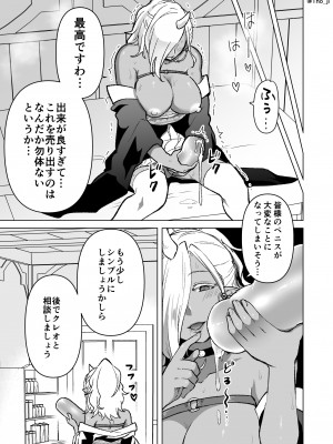 [オルガムスラップ (いちのみるく)] 魔王軍の元幹部♂が勇者に負けてメスにされる話 6_79